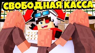 Я ОТКРЫЛ СВОЙ РЕСТОРАН В МАЙНКРАФТЕ! Minecraft