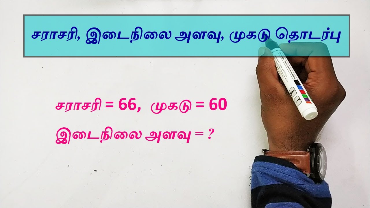 assignment in tamil mean