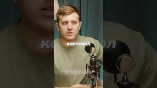 Почему КОРТИЗОЛ утром должен быть ВЫСОКИМ? #кортизол #гормоны #здоровье #евгенийтуаев #barbarossa