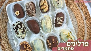 פרלינים תמרים