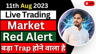 11th August 2023 | Live Trading Nifty 50 Bank Nifty | Bank Nifty Live Trading Analysis