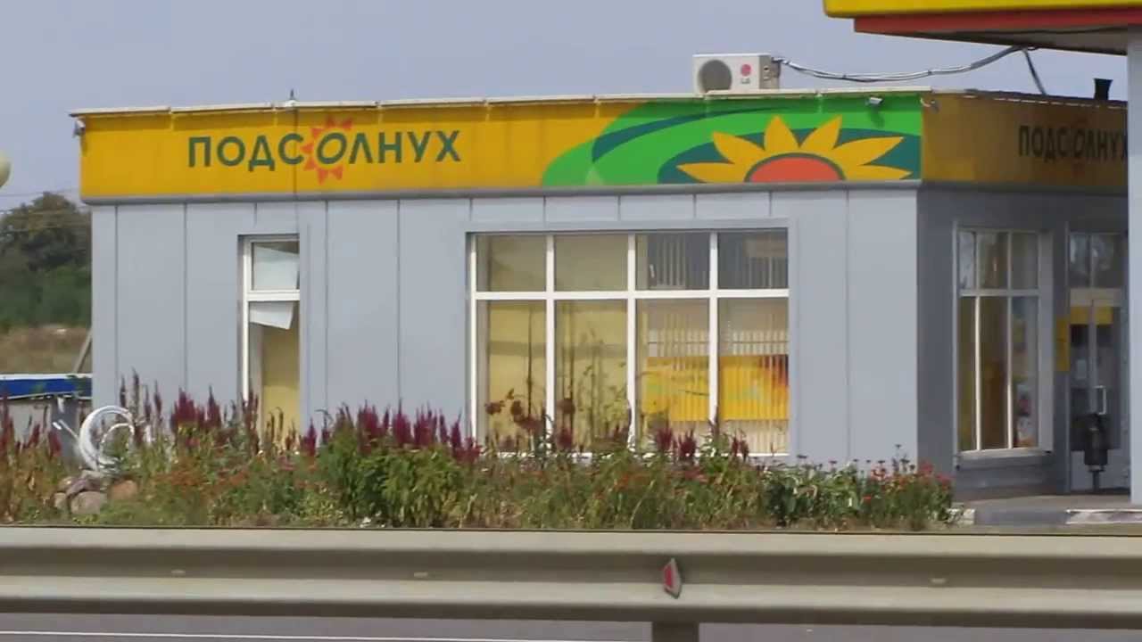 Магазин Подсолнух Краснодар
