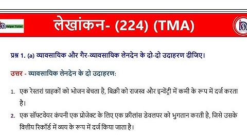 Nios Class 10th Accountancy (224) Hin Solved TMA Solution (2024-2025) (October) #niostma2025 #nios