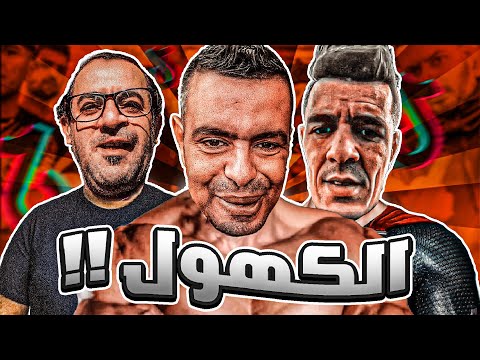 عالم الكهول