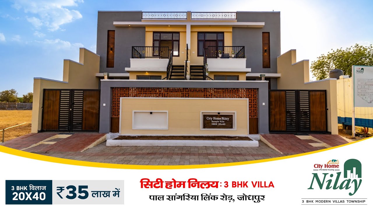 city home nilay rj rex