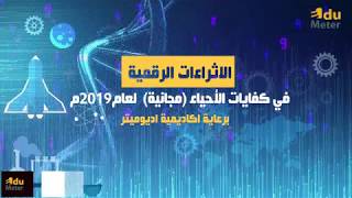 كفايات احياء -  بناء البروتين