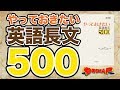 参考書MAP｜やっておきたい英語長文５００【武田塾】