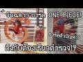 ICHIBANKUJI การ์ดวันพีช กับการ์ดตัวปัญหา ถึงกับต้องแจ้งตำรวจ!? 一番くじ ONE PIECE CARD GAME | NKinJapan