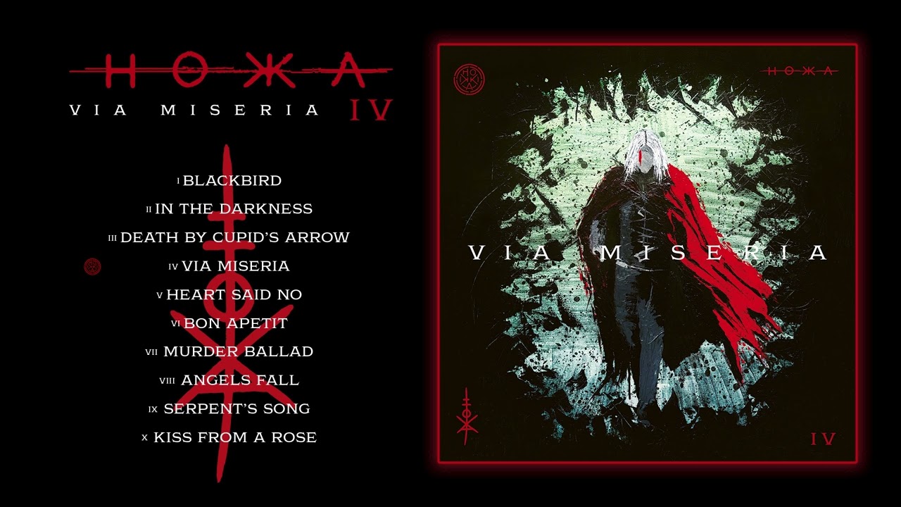 Hokka - Via Miseria IV (OFFICIAL FULL ALBUM STREAM)