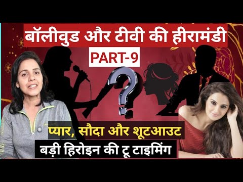 Amrapali Gan: A Scandalous Life!