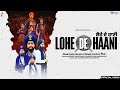 Lohe de haani official  dhadi jatha gurpreet singh landran wale  landran wale records