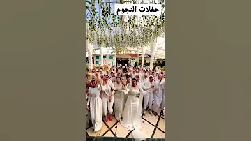 دى حفلة مش كتب كتاب لايك اشتراك بالقناه ليصلك كل جديد حفلة حفلات لايك اشتراك بالقناه 