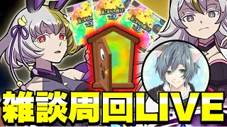 無限ゲート周回雑談配信【ぷにぷにLIVE】