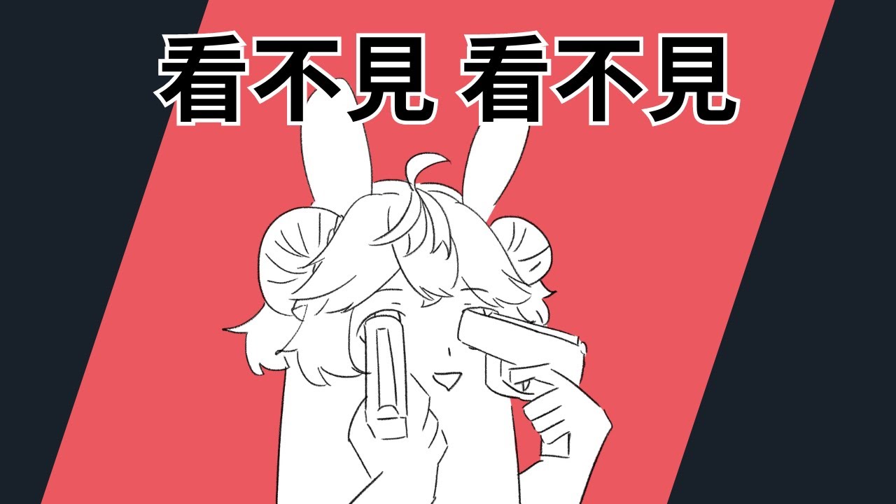【Valorant】哇看不見瓦——【伊哇/ IwaMidorin】w/others | MYViki