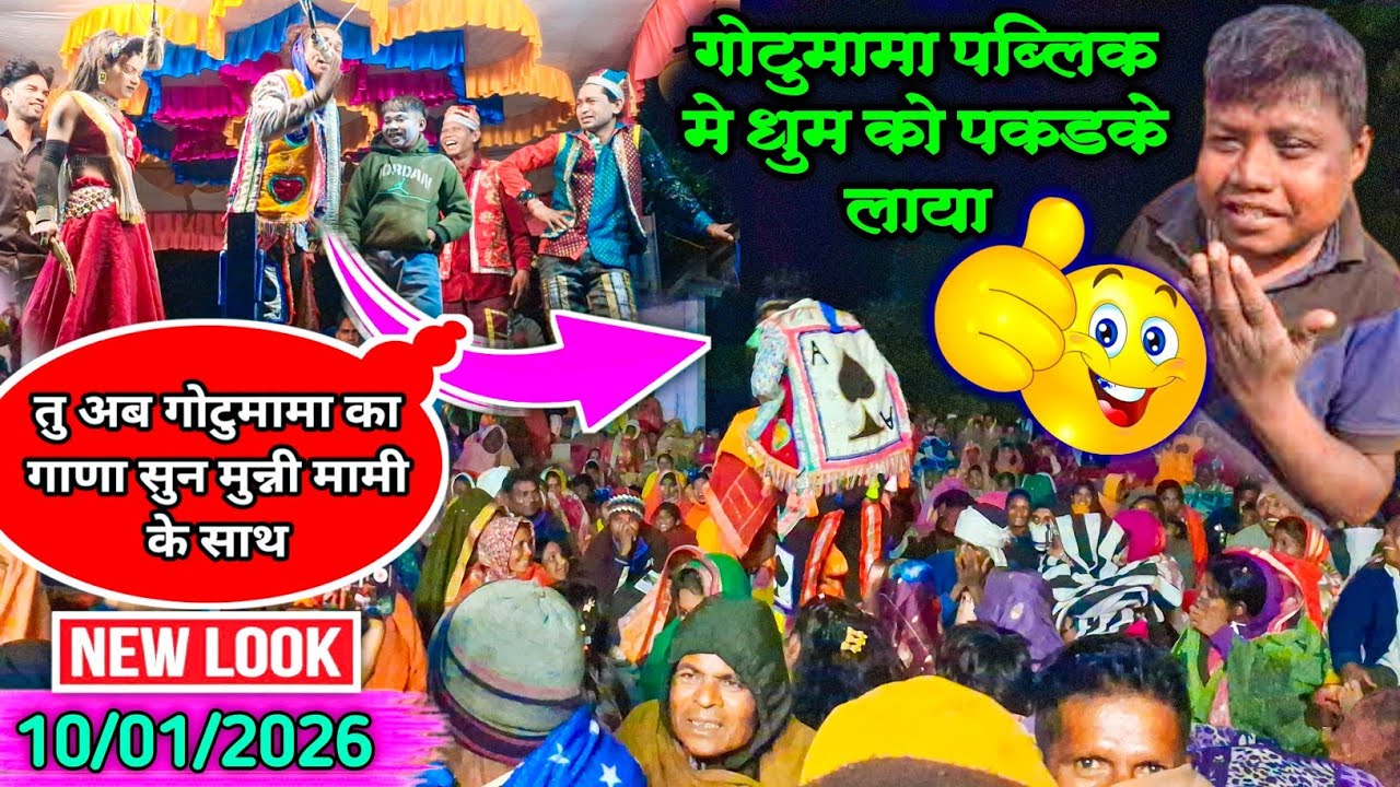 Gotu mama पब्लिक मे धुम को पकडके लाया | क्रिश का गाणा सुनेगा 🤣 