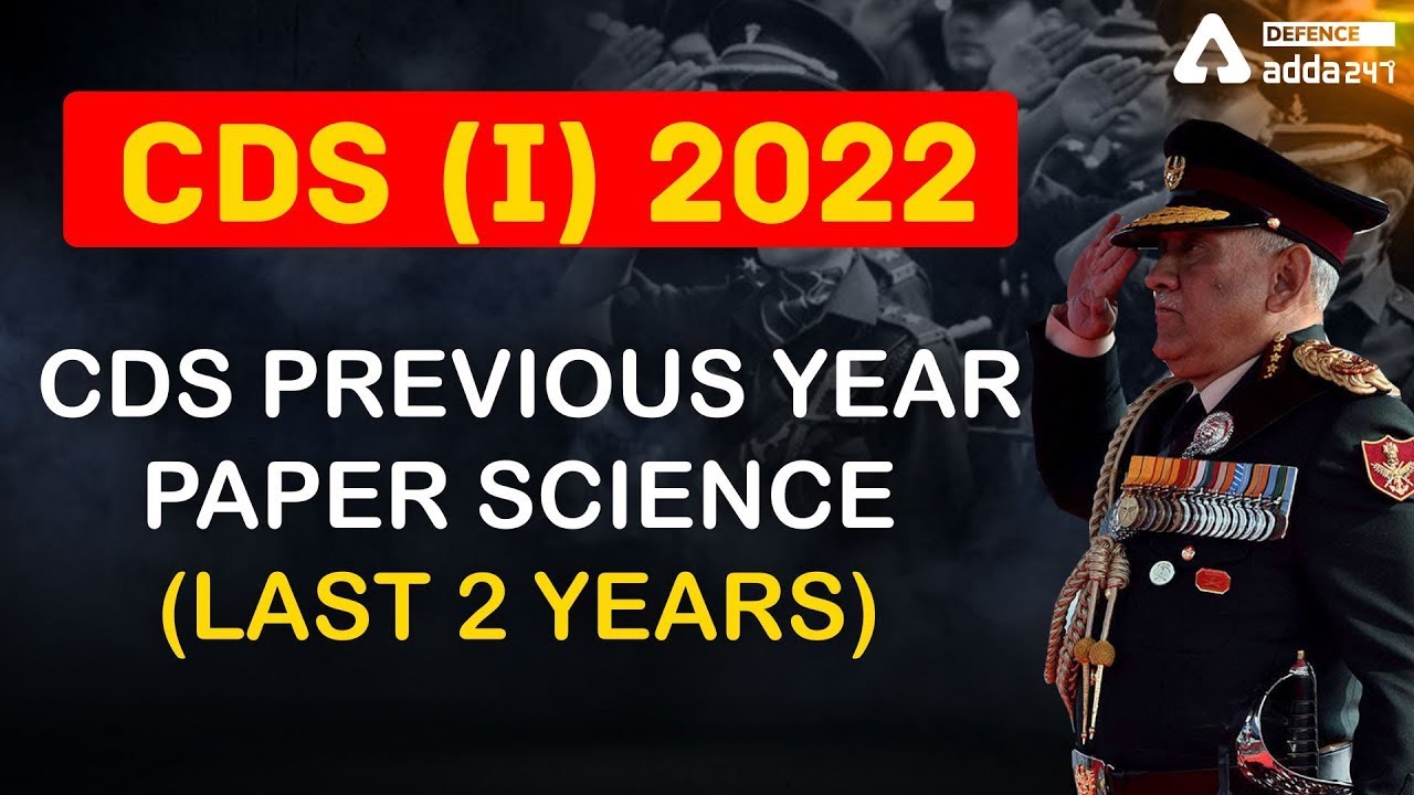 CDS 1 2022 | GK | CDS PREVIOUS YEAR PAPER SCIENCE (LAST 2 YEARS) - YouTube