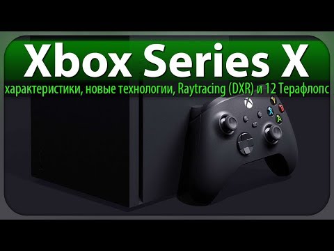 Video: Microsoft Mengesahkan Xbox Series X Mempunyai 12 Teraflops GPU