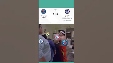 احنا اسفين يا تشيلسي اكسبلور 