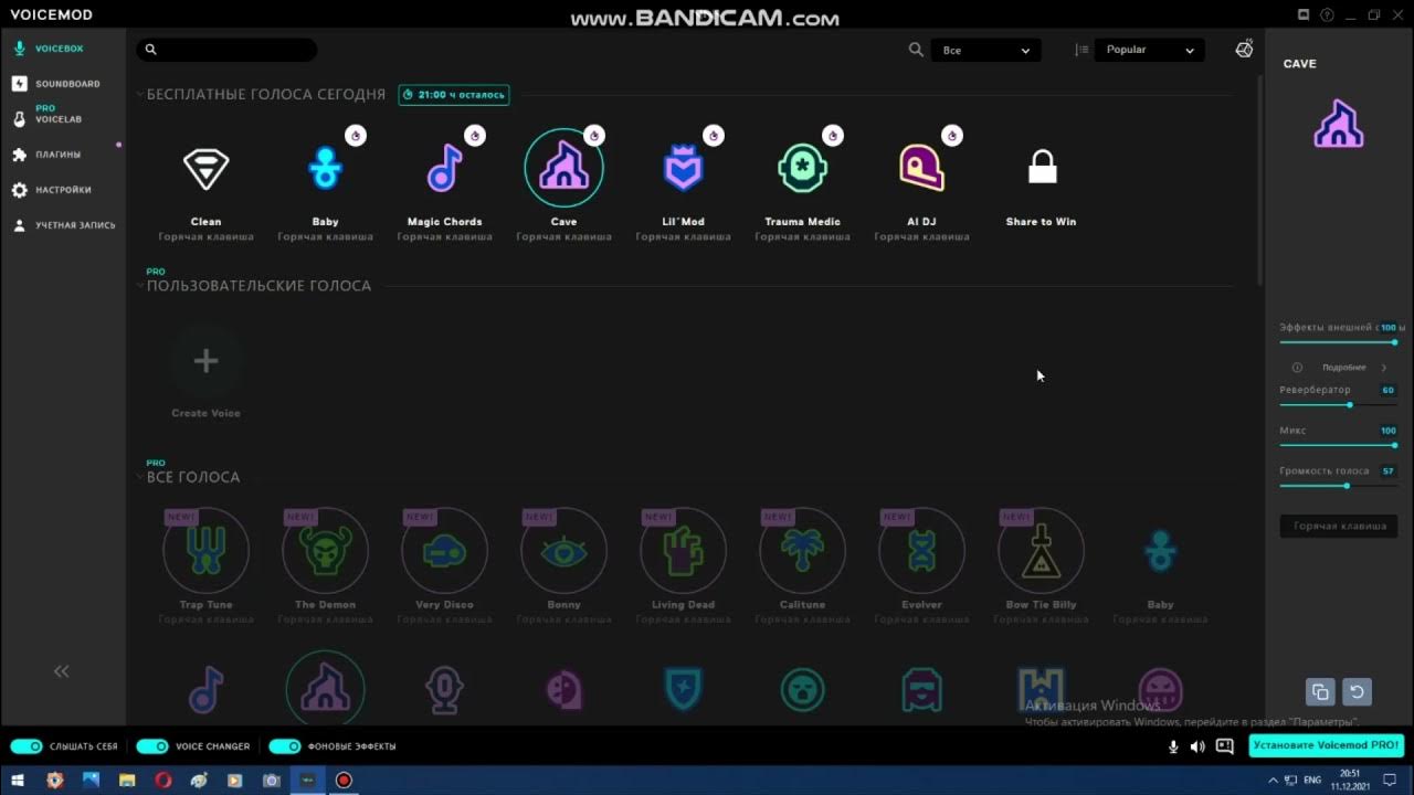 Voicemod ошибка. Voicemod ошибка