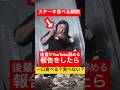 【ドッキリ】無人島生活で『腹ペコ』のトミーはステーキを食べる瞬間、後輩に『YouTube辞める』相談されてもリアクションの前に一口食べる説！#shorts