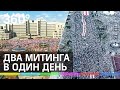 «Встаю на колени!» - Лукашенко обратился к сторонникам на митинге. Противники провели свой