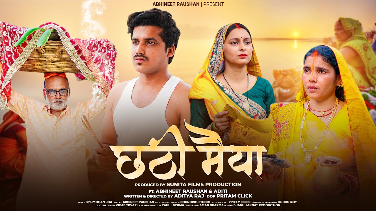 Chhathi Maiya | A Short Film | Abhineet Raushan