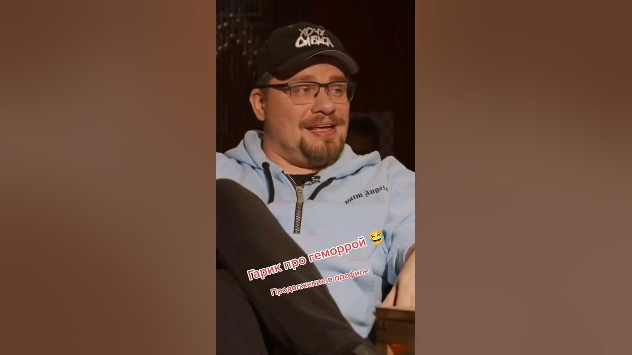 харламов геморрой. харламов камень в почках гарик. харламов геморрой. гарик харламов. гарик харламов 2023.