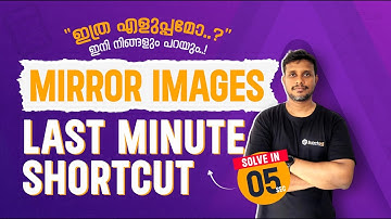 CSAT Reasoning: Mirror Image Shortcuts (Solve in 5 Seconds!)