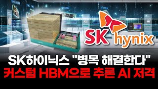 SK하이닉스 \