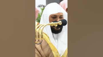 ﴿ وَاصْبِرْ عَلَىٰ مَا يَقُولُونَ وَاهْجُرْهُمْ هَجْرًا جَمِيلًا﴾_من سورة المزمل_الشيخ ماهر المعيقلي