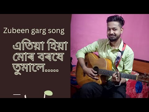 Atiya hiya mur Boroxe tumale Zubeen Garg Assamese Song Mridul Bordoloi Guitar cover Song