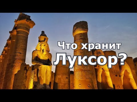 Video: Ako Navštíviť Abú Simbel, Chrám Karnak A Luxor