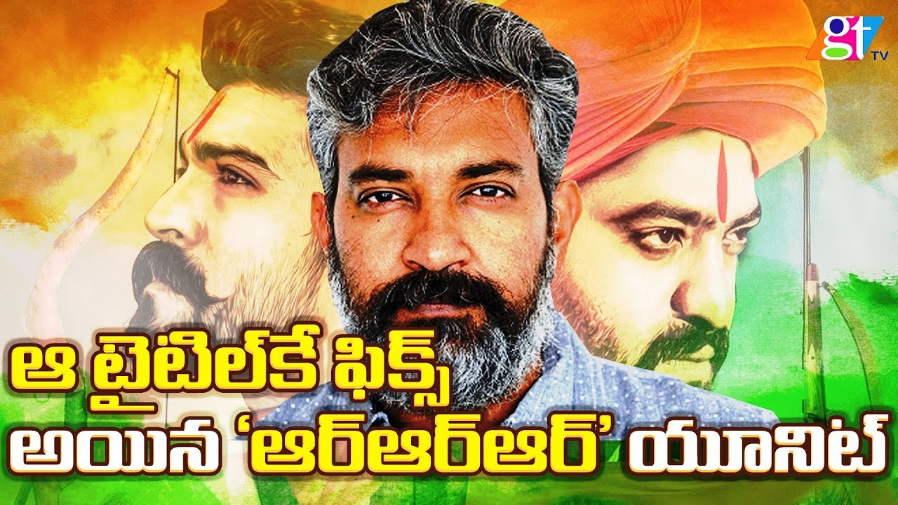 RRR Movie Title Name Raghupathi Raghava Rajaram RRR Movie Updates 