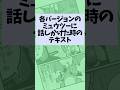 各バージョンのミュウツーに話しかけた時のテキスト
