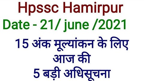 5 Notification Regarding 15 marks Document Verification