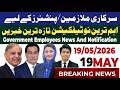 Retirment age 65 government Decided Gorverment employees and pensioner update