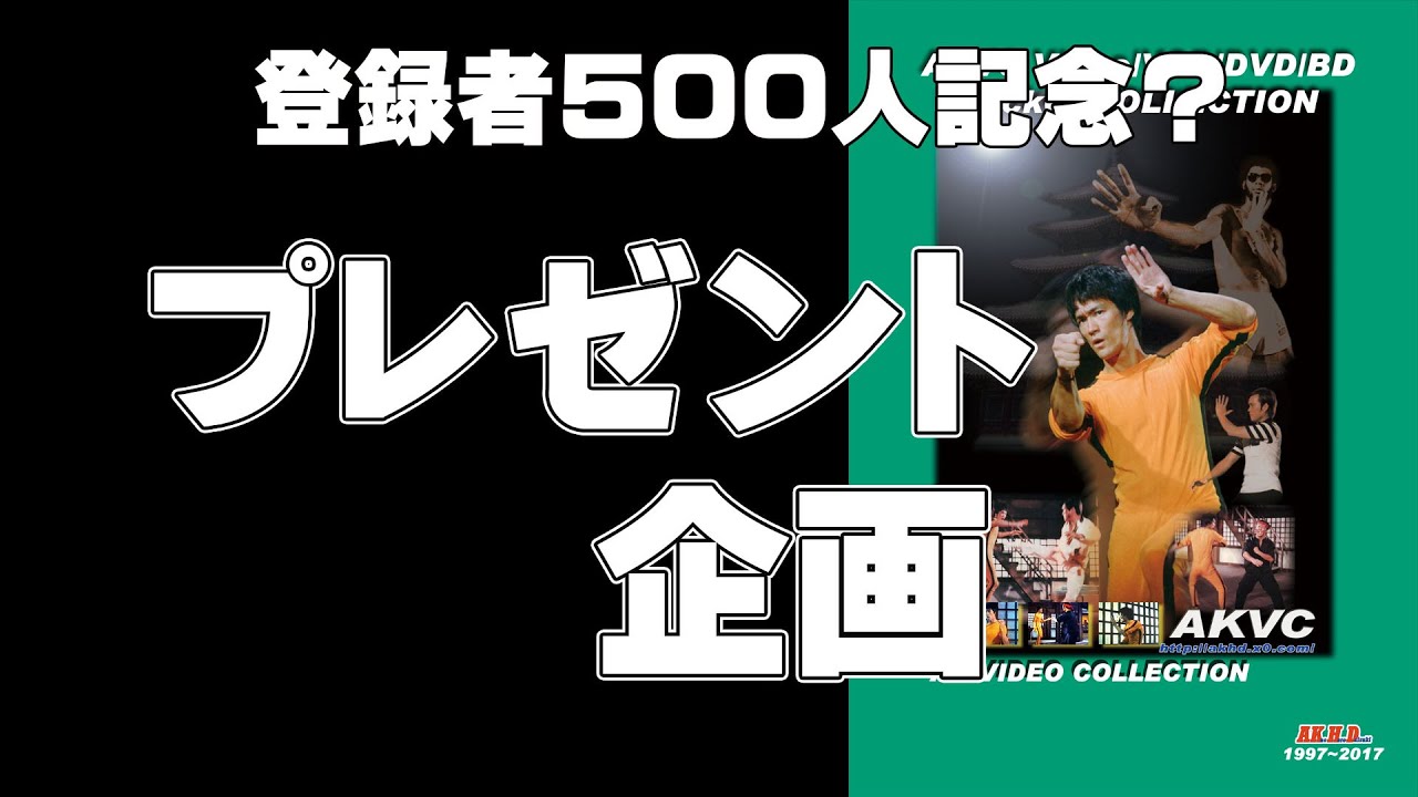 チャンネル登録者500人記念 プレゼント企画 Youtube
