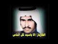 الخازباز الا ياسيد كل الناس