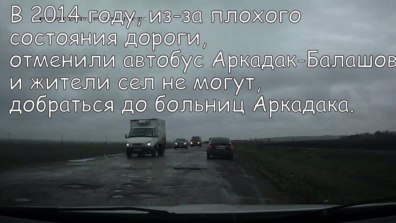 Аптека Ру Саратовская Область Аркадак