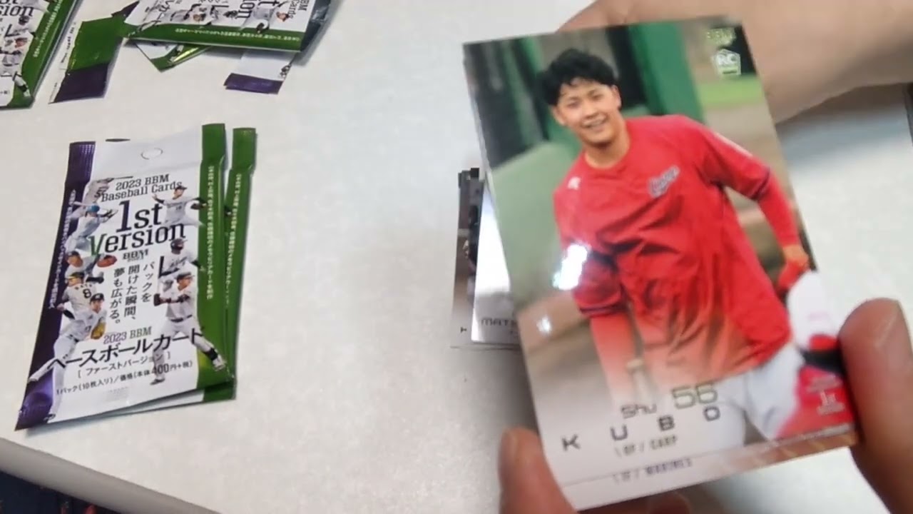 【開けた瞬間】2023BBMベースボールカード1stバージョン ボックス開封【夢があった！】
