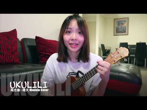 UKULiLi 周杰倫 - 晴天 ukulele cover