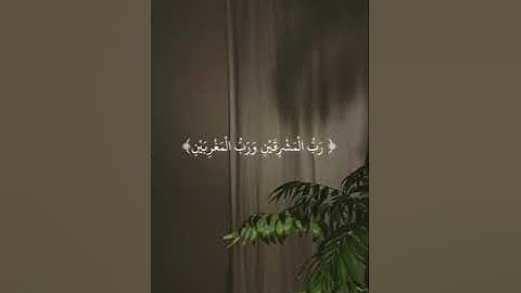 ما تيسر من سورة الرحمن القارئ جابر القيطان