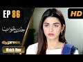 Watch Pakistani Drama | Jaltay Khwab - Episode 86 | Express TV Dramas | Hira Soomro, Afraz Rasool Online In HD