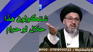 متصلة تأخذ راتب معين متفرغ وهي غير مريضة هل يجوز ذالك / سيد رشيد الحسيني