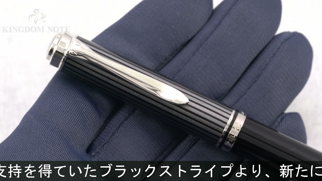 Pelikan ペリカン ボールペン スーベレーン K605 ブラックストライプ