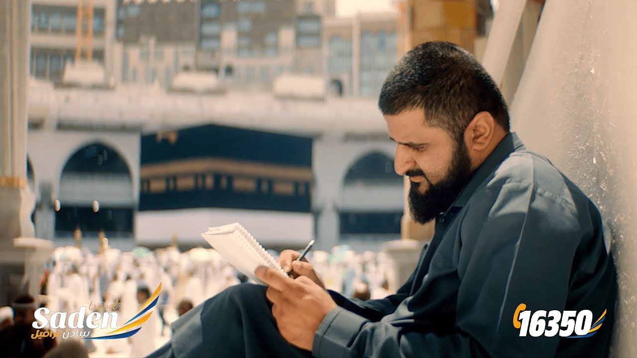 رحلة الحج الفاخر من سادن ترافيل