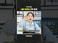 아파트 꿀팁, 서울 한강뷰 2억 전세
