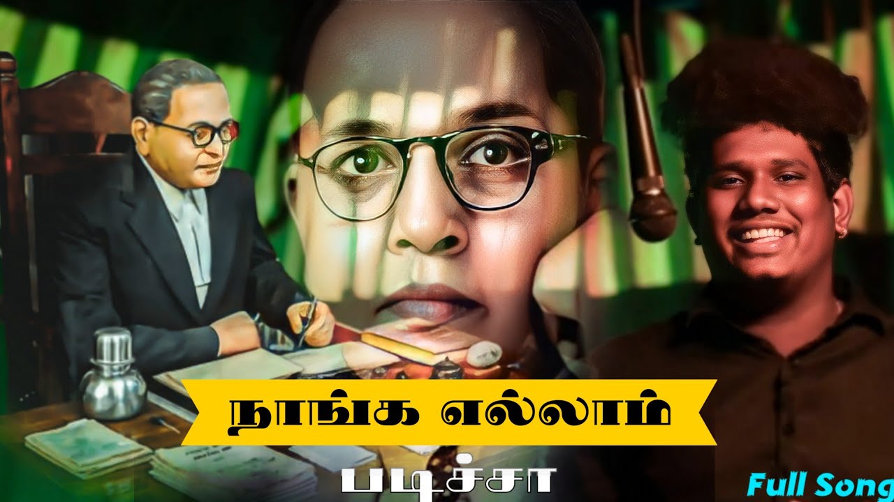 NAANGA ELLAM PADICHA   FULL SONG  Saidapet Gana Sakthi   ambedkar  friends  education