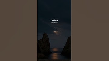 تلاوة من #سورة_الحديد بصوت #القارئ #طارق_محمد 🤍