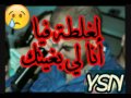 أغنية عاطفية بلال صغير يغني بصوت حنين لكل مغبون Cheb Bilal Sghir 2017 